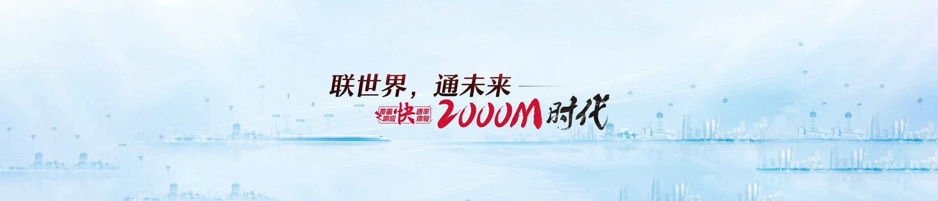 五原联通宽带