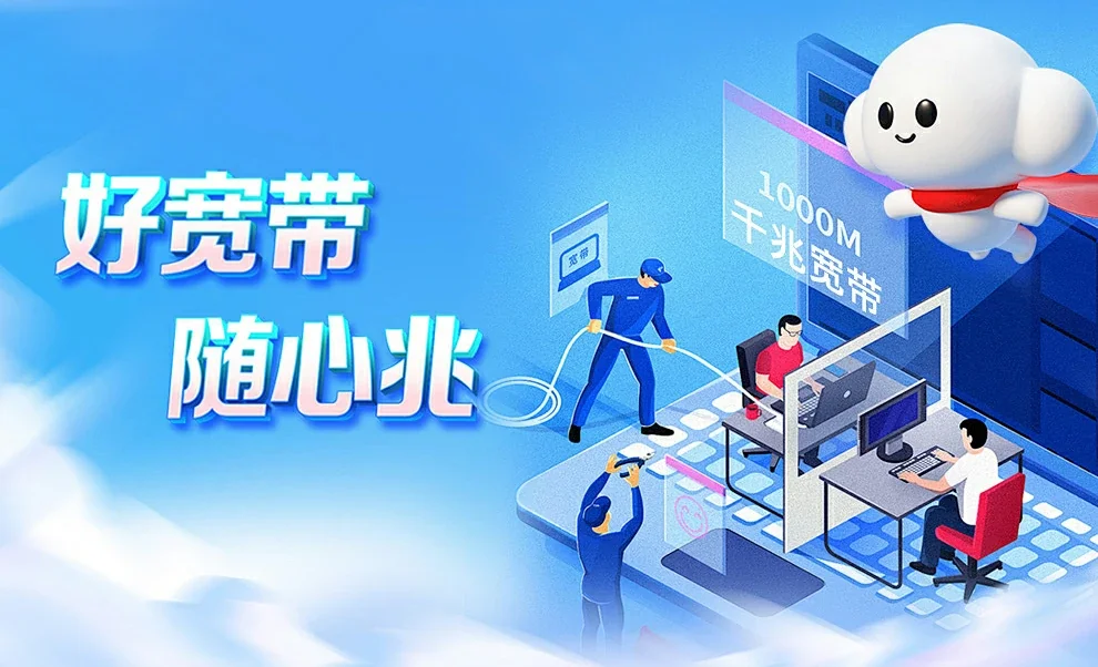 五原中国联通