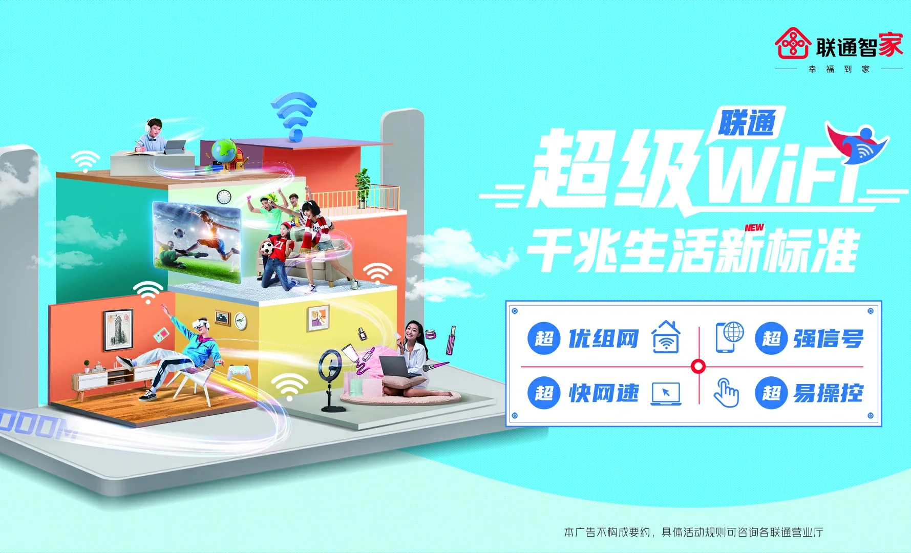 五原中国联通